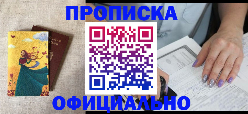 найти адрес прописки в Дзержинске