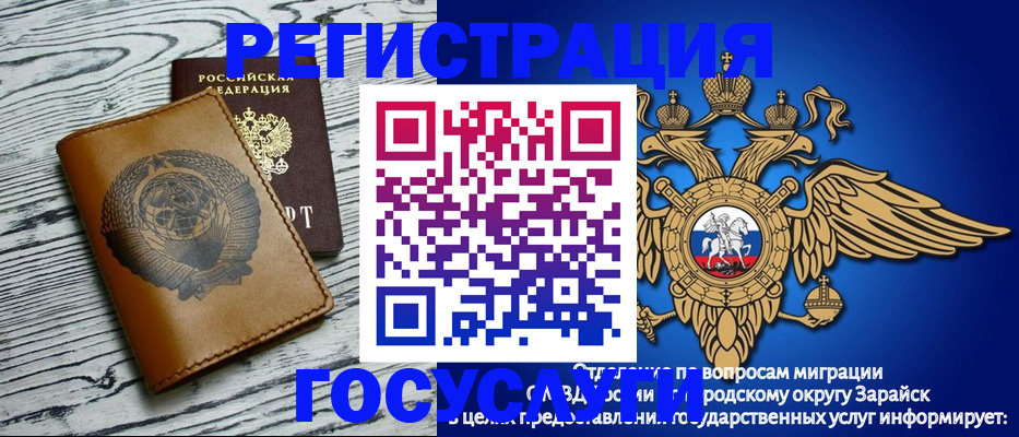 временная регистрация госуслуги в Дзержинске